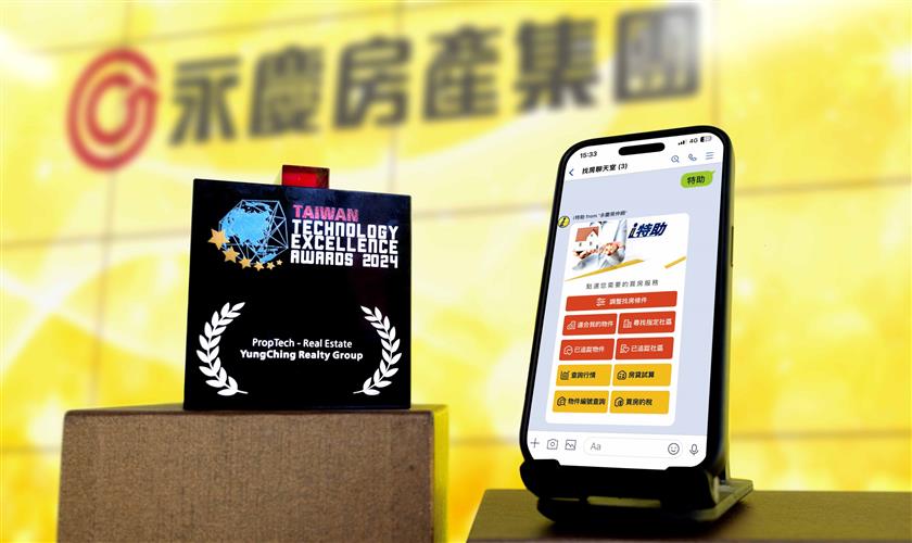 永慶房屋「i特助」提供消費者全天候的AI找房服務，同時減輕經紀人工作負擔，獲得2024「亞洲科技卓越獎」國際評審讚賞。(圖 / 永慶房屋提供)