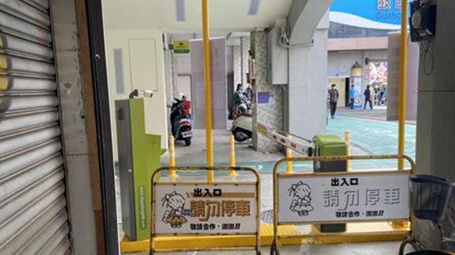 海洋局也認為騎樓被柵門設備擋住不恰當。（圖／翻攝爆料公社公開版）
