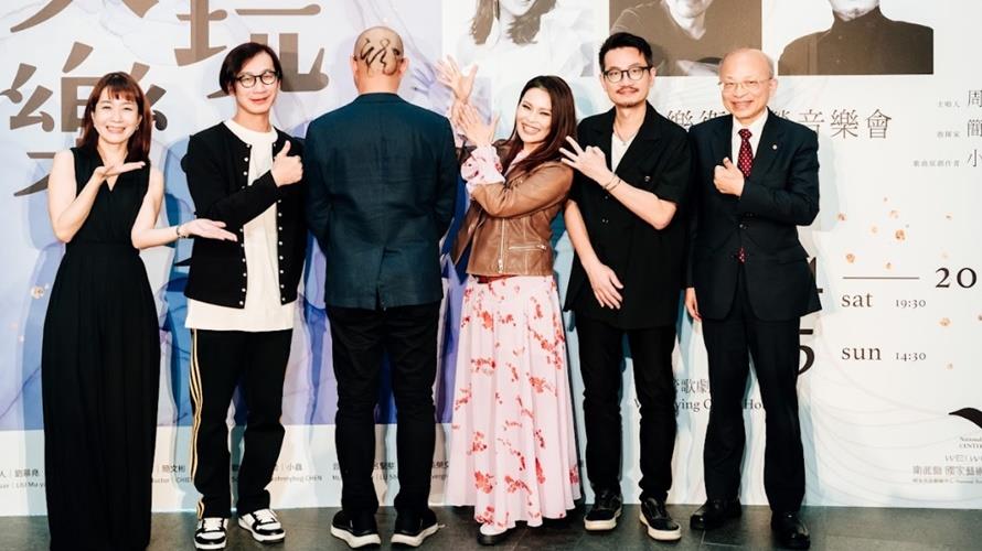 大玩樂家3《小蟲&簡文彬&周蕙 跨樂衛武營音樂會》。(圖/衛武營提供)