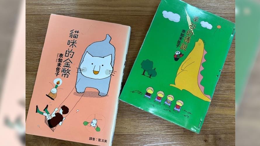 日本知名漫畫家奈知未佐子作品重新復刻問世。(圖/尖端出版提供)