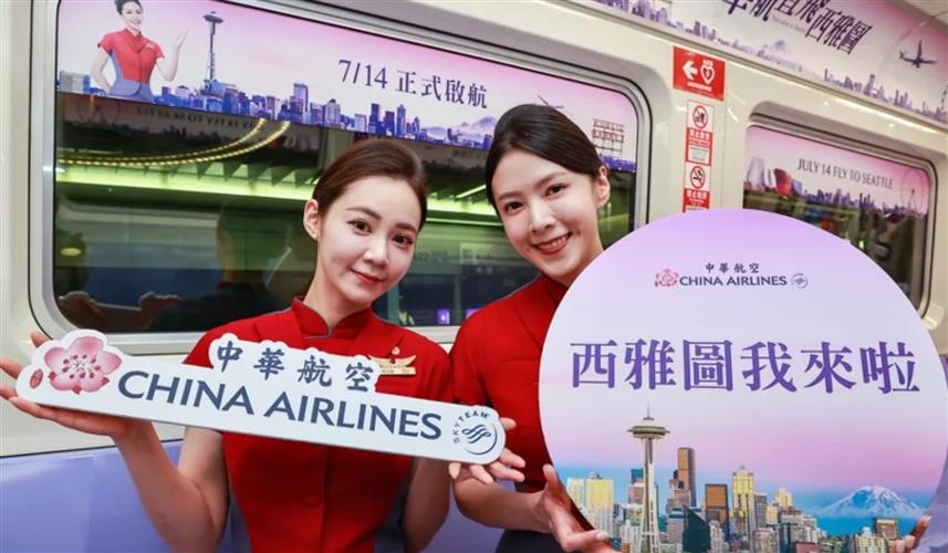 華航首次與桃捷合作彩繪列車,由甜美專業的空服員帶領旅客遊覽西雅圖最受歡迎景點。(圖/華航提供)