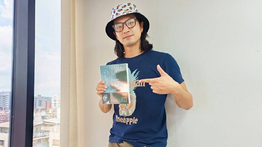 福地祐介花5年寫出首本著作,用旅居各國逆境分享勵志心境。(圖/李宇碩攝)