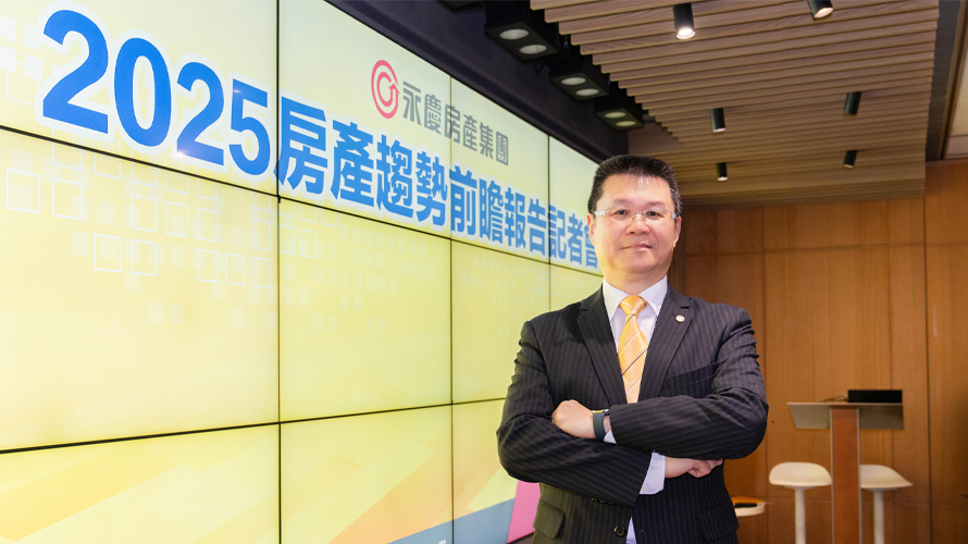 2025Q3永慶房產趨勢記者會_永慶房產集團業務總經理葉凌棋分析房市趨勢。