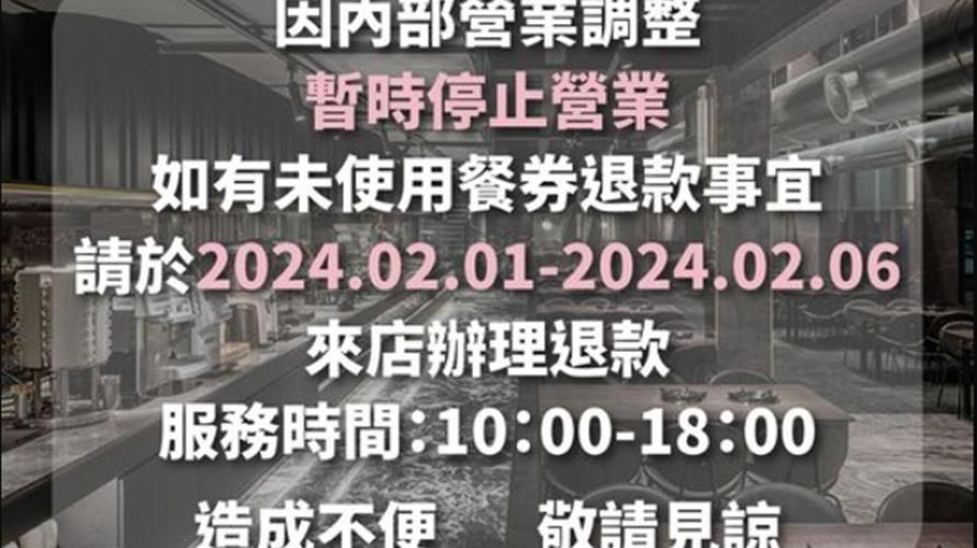 韓八韓日燒肉鍋物無預警歇業。(圖/翻攝韓八韓日燒肉鍋物臉書)