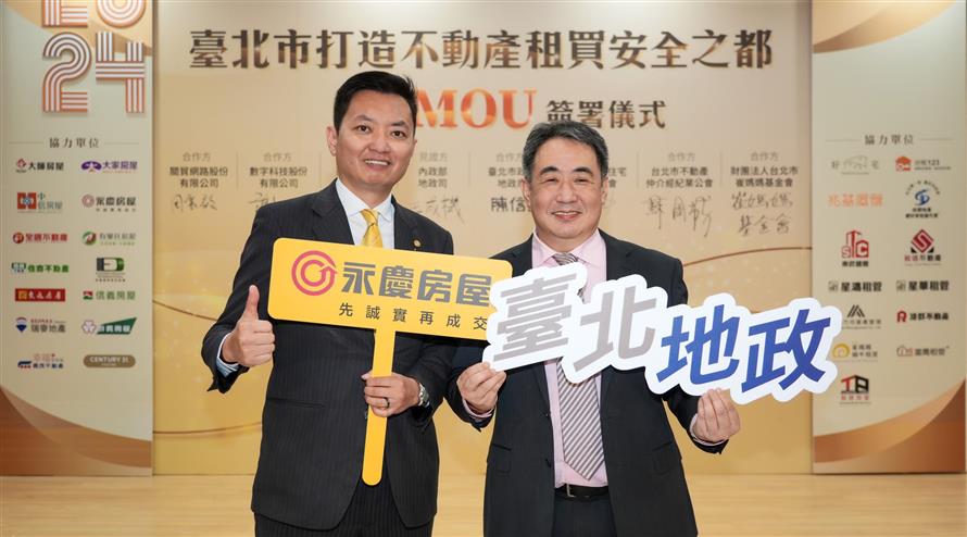 臺北市政府地政局局長陳信良(右)與永慶房屋業管部協理陳賜傑(左)，共同落實政府和企業的社會責任，打造出臺北市不動產租買安全網絡。(圖 / 永慶房屋提供)