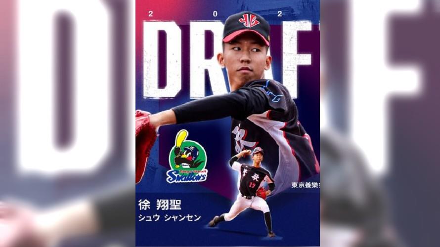 徐翔聖參加日本職棒選秀獲養樂多燕子第一指名。(圖/翻攝自悍創臉書)