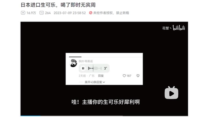 語音評論集錦。（截圖自Bilibili網友製作影片）