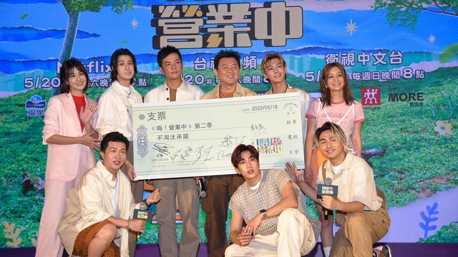 《嗨！營業中》第二季成員登場。（圖／好看娛樂提供）
