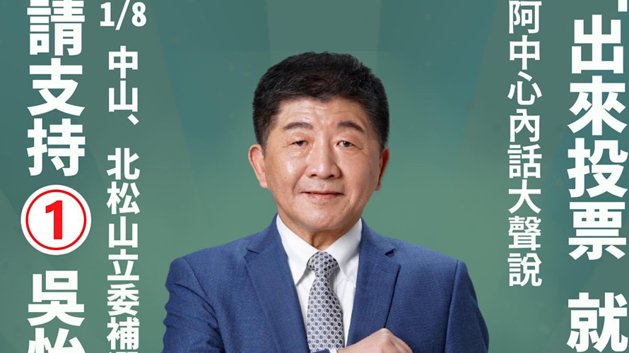 陳時中再發文挺吳怡農。（圖／取自臉書）