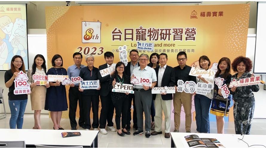 福壽實業自2016年起連續舉辦七屆的【台日寵物研習營】,今年已邁入第八屆,提供多元又豐富的寵物新知,分享給每位寵愛毛孩的爸媽們。(圖/福壽實業提供)