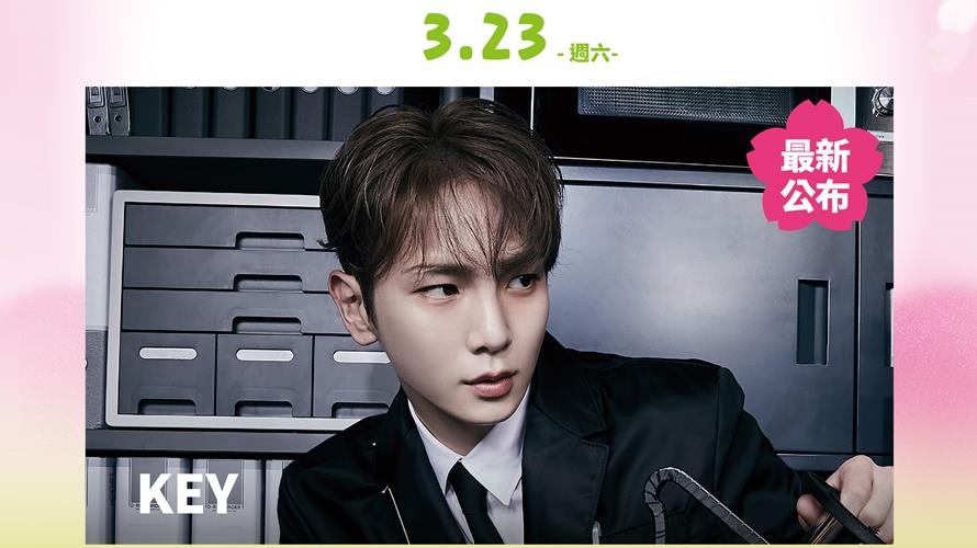「高雄櫻花季」主辦單位日前加碼韓星、日星各1組,分別為人氣男團SHINee成員「萬能鑰匙」KEY以及以《淚光閃閃》聞名的「日本沖繩靈魂歌姬」夏川里美。(圖/台北市經發局提供)