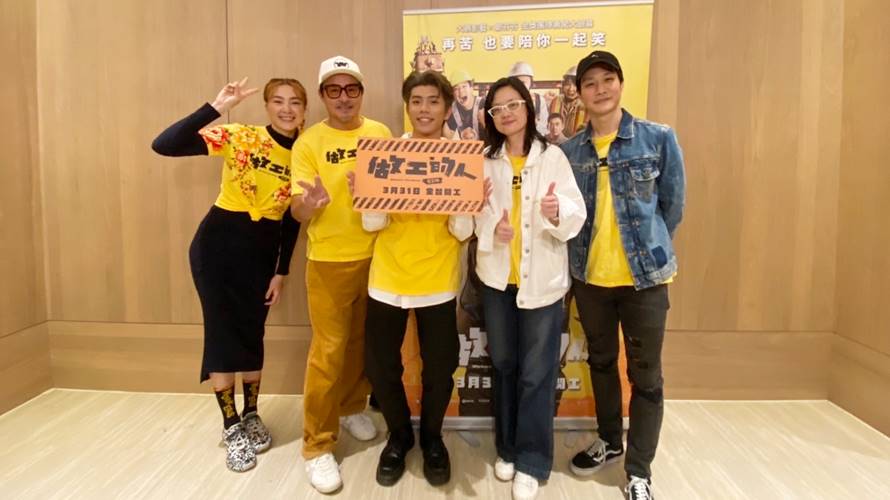 陳峻廷（中）擔任《做工的人 電影版》一日電影宣傳大使，與曾珮瑜（左起）、李銘順、導演鄭芬芬、薛仕凌一起跑戲院催票。（圖／大慕影藝、華映娛樂提供）