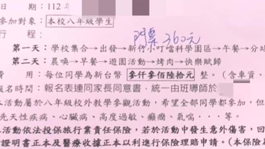 露營3360元網友認為還算合理。(圖/攝自爆料公社二社臉書)