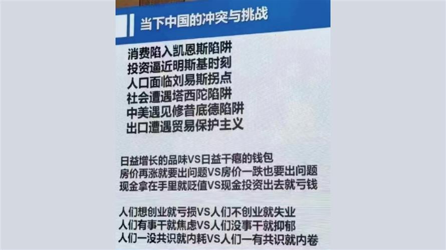 我高中同學最近在一場講座上看到的簡報(林旅強提供)