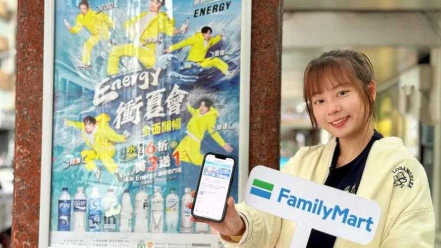 6月11日前,會員於全家店舖購買指定水、運動飲料任4件,有機會抽中Energy演唱會門票。(圖/全家便利商店提供)
