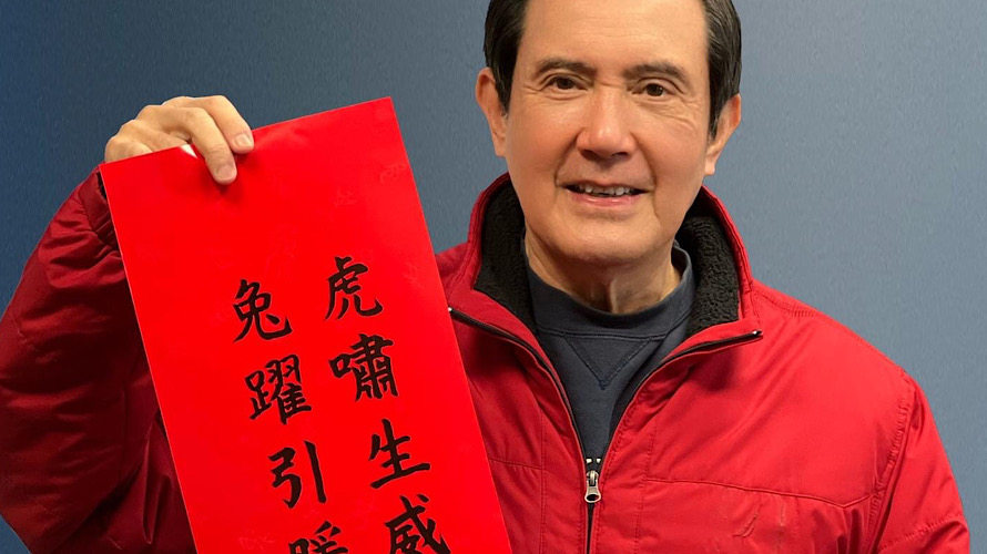 馬英九。（圖／取自臉書）