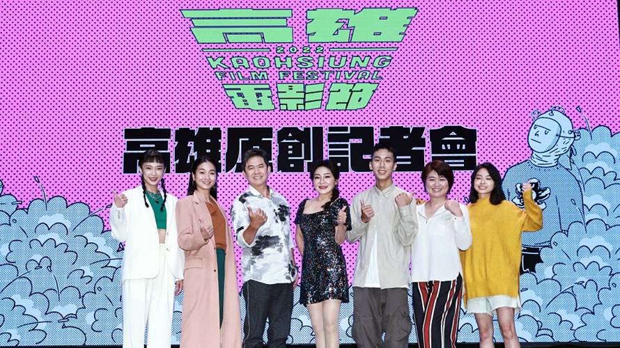 高雄電影節原創作品記者會。（圖／雄影提供）