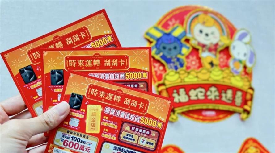 7-ELEVEN自1月28日至2月2日加碼推出門市消費滿額贈「時來運轉刮刮卡」。（圖／7-ELEVEN提供）