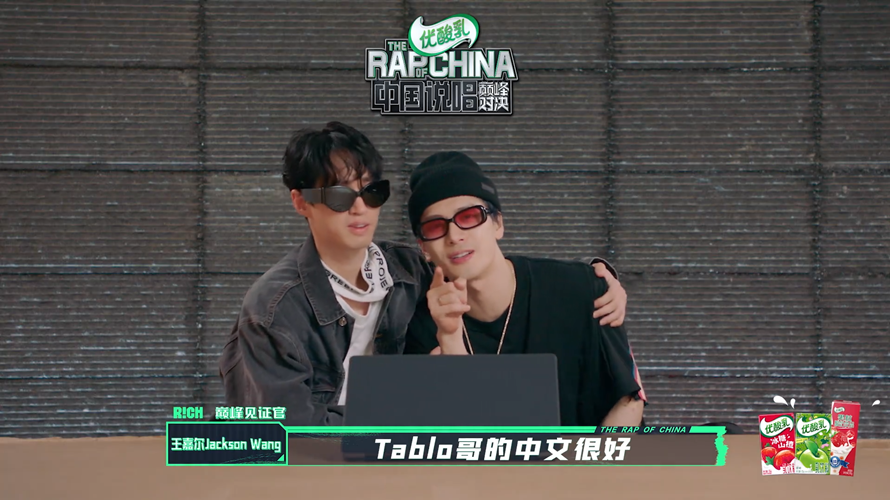 韓國歌手Tablo登場，王嘉爾大讚他中文好。（圖／愛奇藝國際站提供）