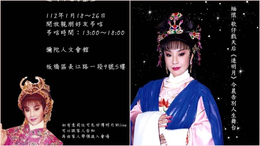 連明月靈堂開放讓親友哀悼。（圖／演藝工會提供）