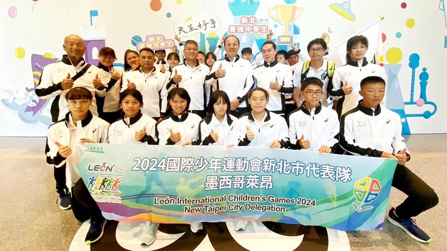 2024國際少年運動會新北代表隊將赴墨西哥參賽。(圖/新北體育局提供)