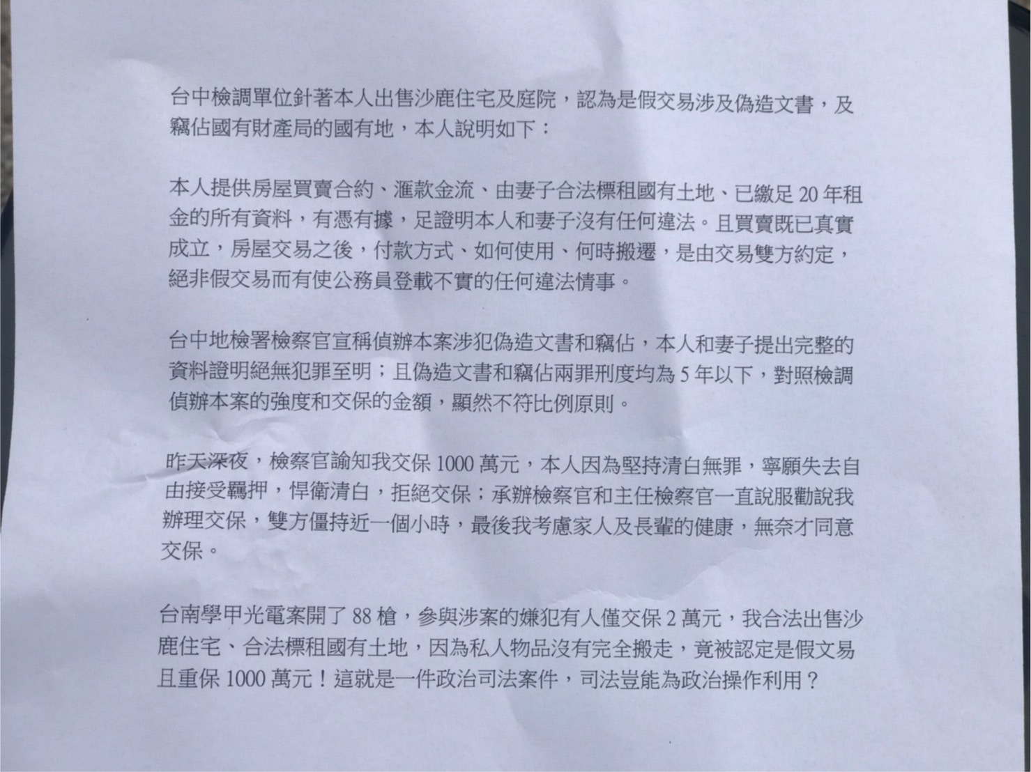 顏寬恒聲明。