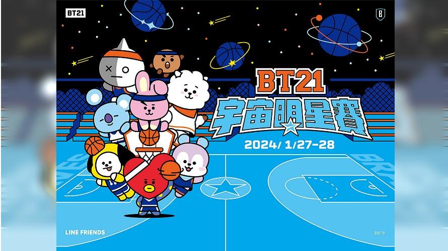 富邦勇士聯名BT21推「宇宙明星賽」主題週　推出周邊商品、共同打造全新球場