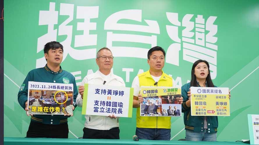 民進黨宜蘭立委候選人陳俊宇陣營召開記者會，批國民黨宜蘭立委候選人黃琤婷問政懶惰、質詢率低，而國民黨不分區立委名單排名第一的韓國瑜，今赴宜蘭替黃輔選站台，就是「懶惰議員」大集合。林泊志攝