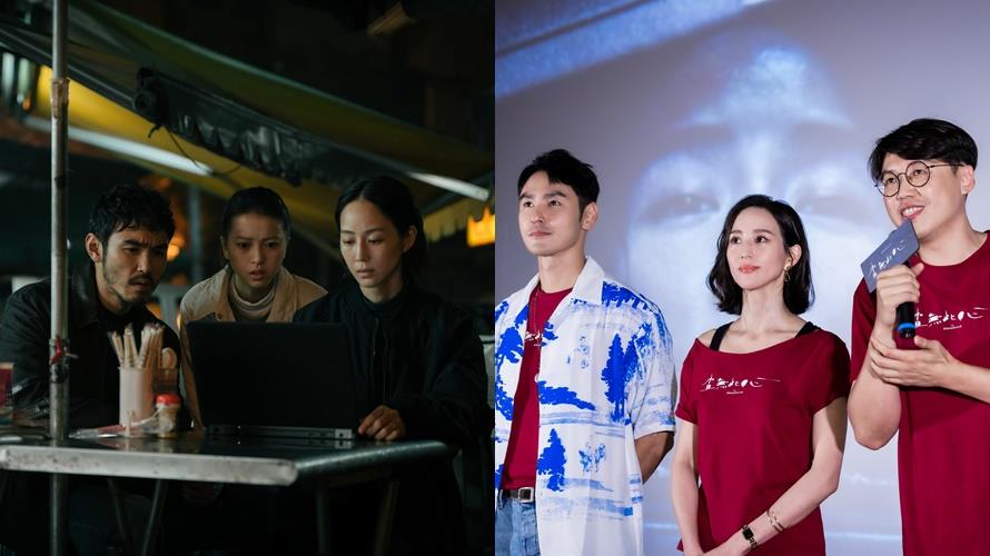 《查無此心》在台中取景，首映會也選在這。（圖／華映提供）