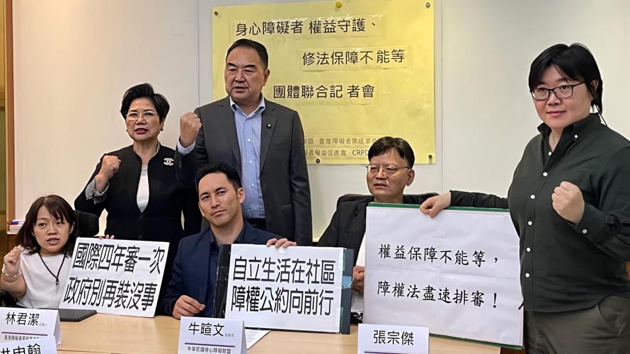 中華民國身心障礙聯盟、CRPD聯盟、社團法人台灣障礙者權益促進會、臺灣障礙者黑紙革命聯盟等團體敦請衛環委員會能在本月將《身心障礙者權益保障法》重新排入議程，盡速送交院會。單蔓婷攝