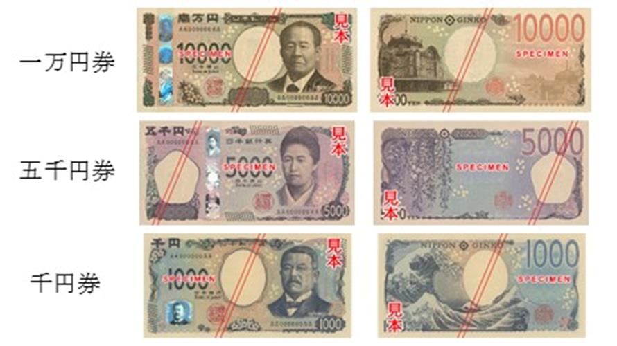 日本央行紙鈔改版。(圖/取自日本央行臉書)