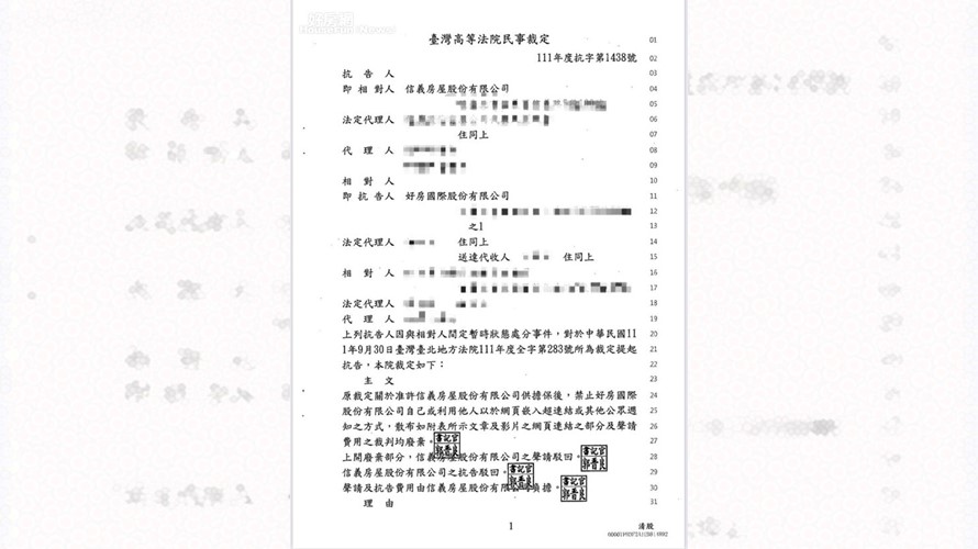 圖/由好房網NEWS提供