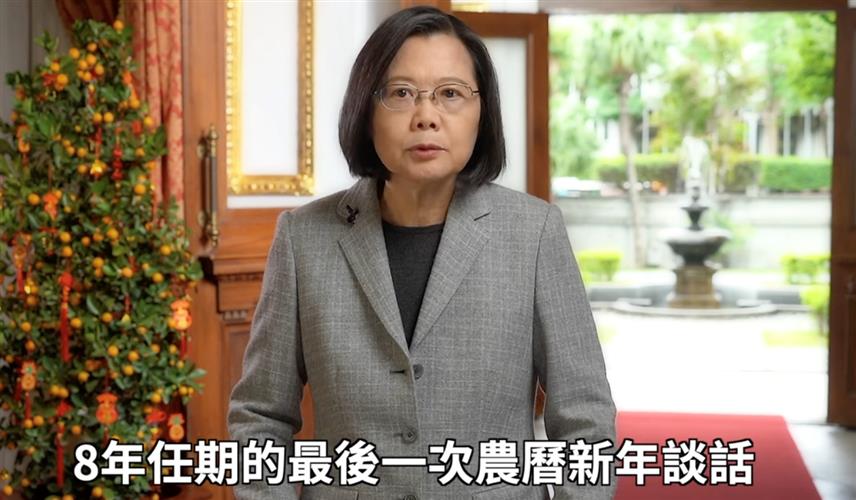 蔡英文總統發表八年任期最後一次新年談話。