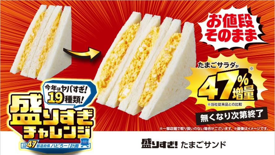 三明治增量47%。(圖/取自PTT)