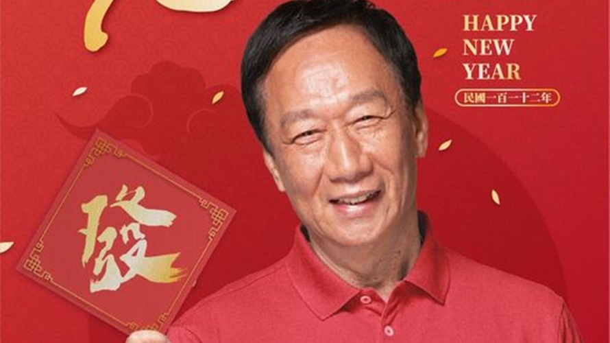郭台銘臉書兔年祝賀。（圖／取自郭台銘臉書）