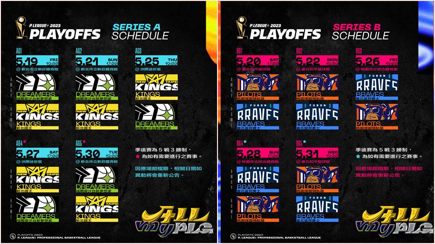 PLG季後賽對戰組合時間公開。(圖/PLG提供)