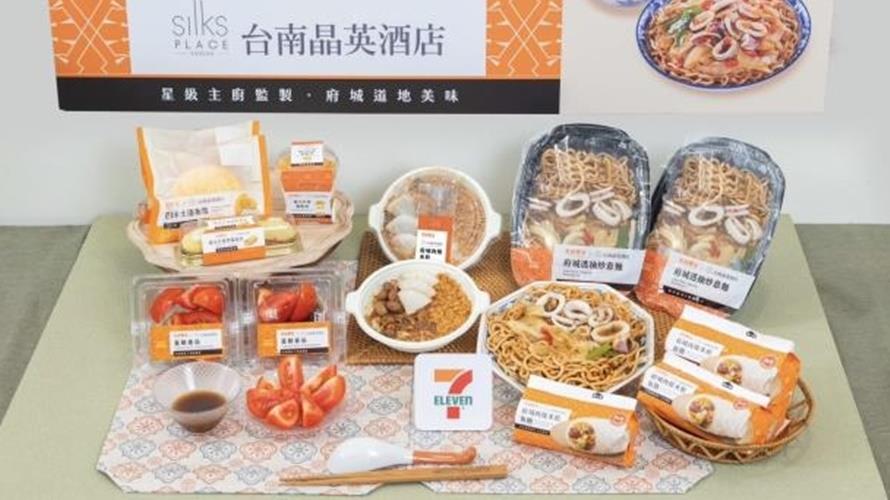 統一超商結合台南晶英酒店推出臺南鹹甜美食。(圖/台南市政府提供)
