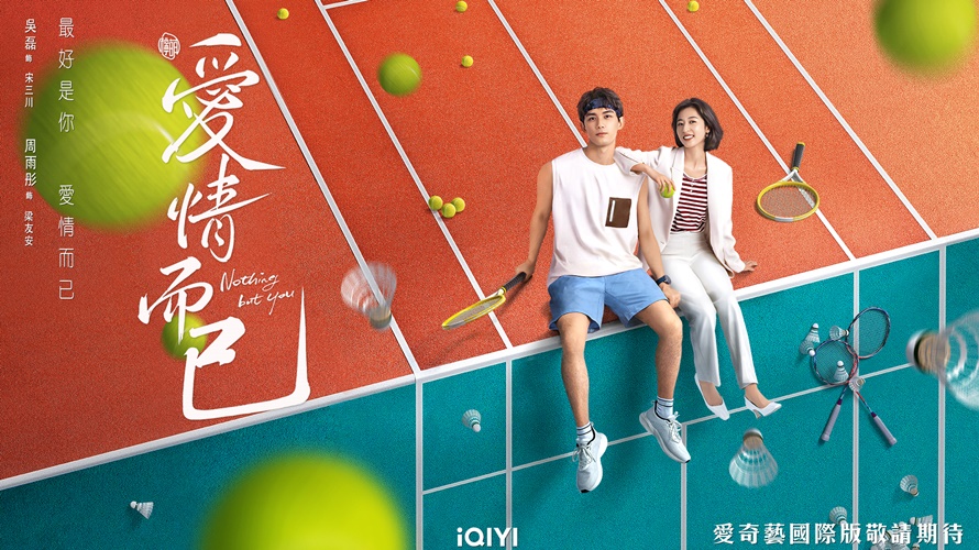 吳磊與周雨彤新劇公開。（圖／愛奇藝國際站提供）