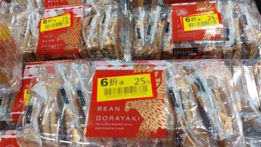 全聯銅鑼燒即期破盤價。(圖/翻攝我愛全聯-好物老實說臉書)