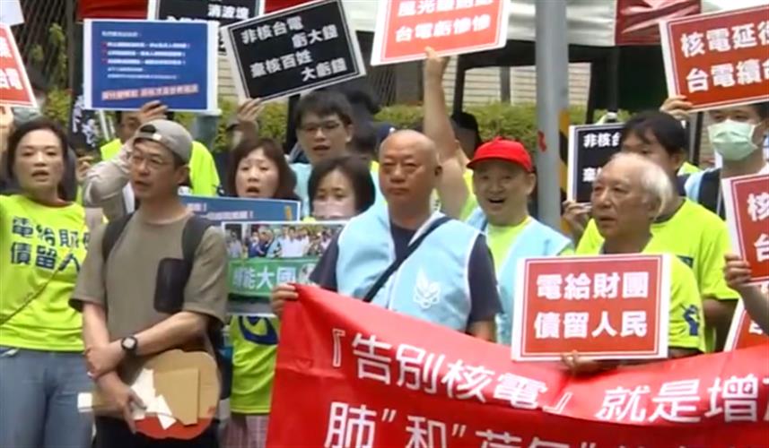 台電百餘員工不滿政府能源政策導致台電連年虧損，於勞動節前往經濟部抗議。（圖／摘自YT）