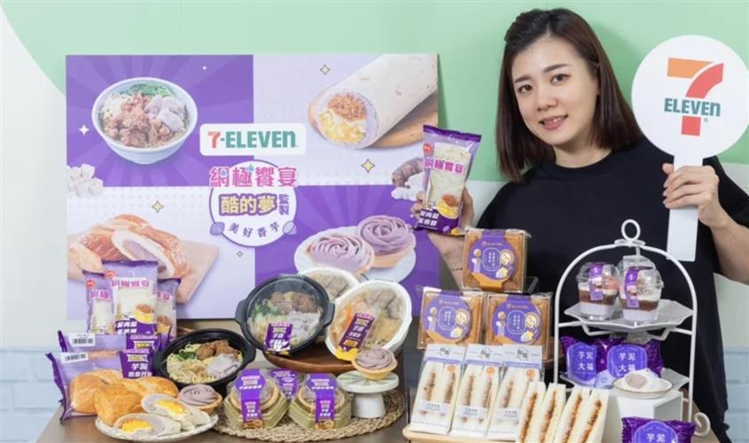7-ELEVEN全新「Ku’s dream酷的夢」聯名推5款美食，同步加碼推出與知名烘焙品牌合作的限定芋頭美味。(圖／7-ELEVEN提供)