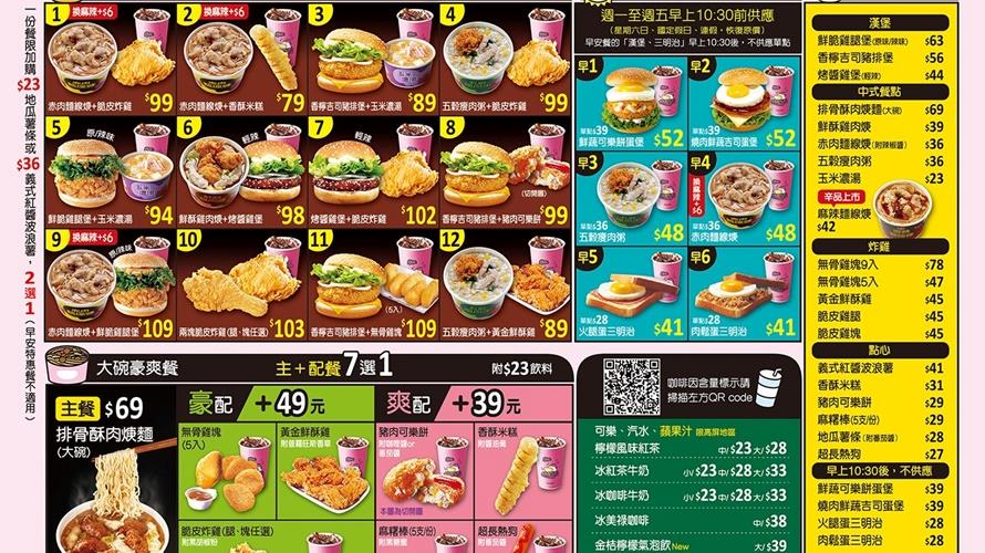 丹丹漢堡還是算平價速食店。(圖/攝自丹丹漢堡建國店臉書)