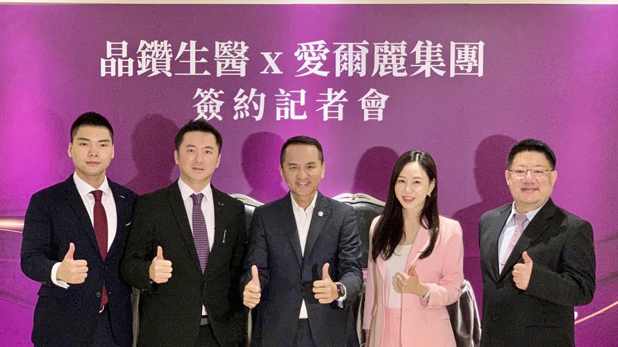 ▲愛爾愛爾麗集團與晶鑽生醫啟動採購合作 共組醫美台灣隊搶攻海外顏值商機(圖/愛爾麗集團提供)