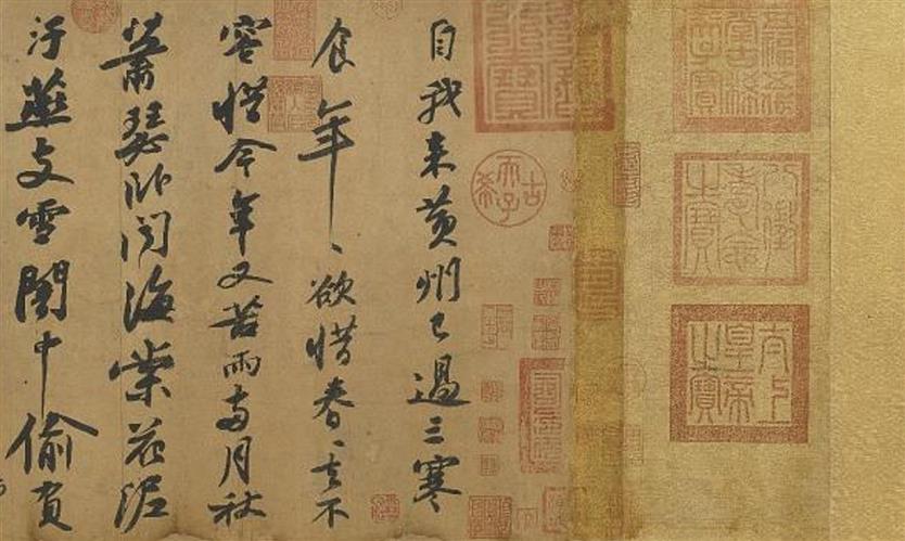 宋 蘇軾 書黃州寒食詩-1。(圖片來源: 國立故宮博物院 OPEN DATA)
