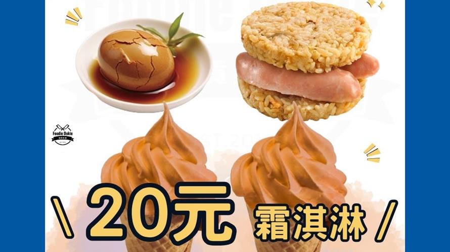 IKEA也賣茶葉蛋。(圖/取自Dcard)