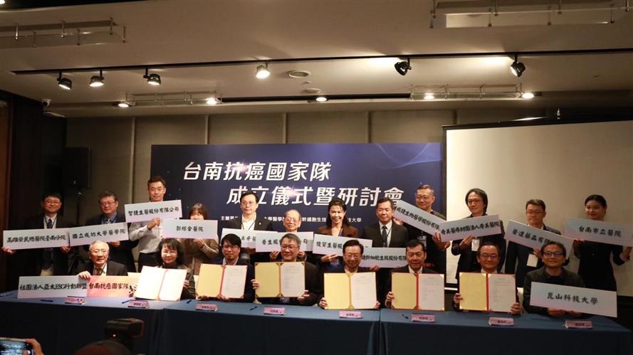 2024年12月26日,台南抗癌國家隊於晶英酒店正式成立。