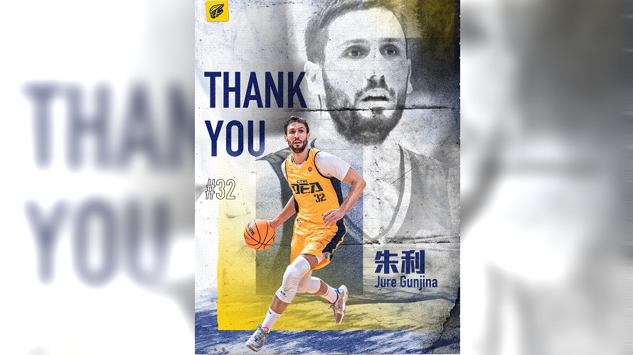 中信特攻宣布與洋將朱利解約　達成離隊協議提前Thank you