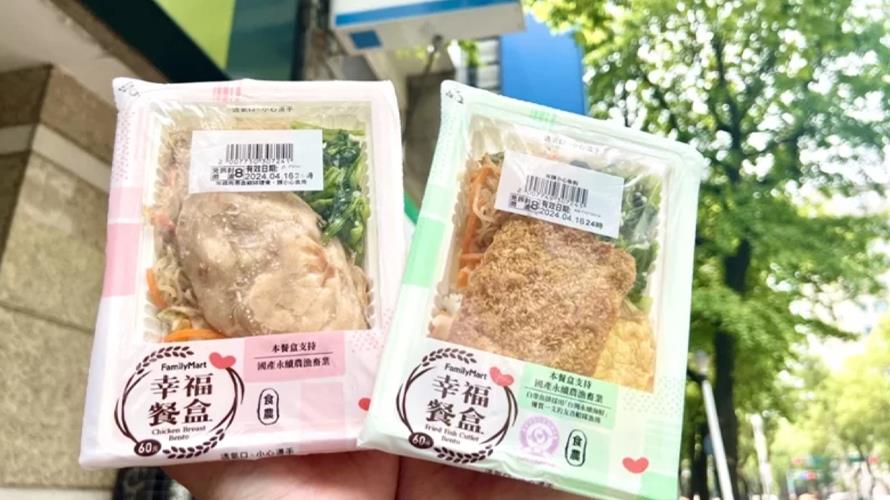 全家便利商店於4月15日起開賣「幸福餐盒」，共有白帶魚排、雞胸肉2款主餐可選擇，每份售價60元。(圖／全家便利商店提供)