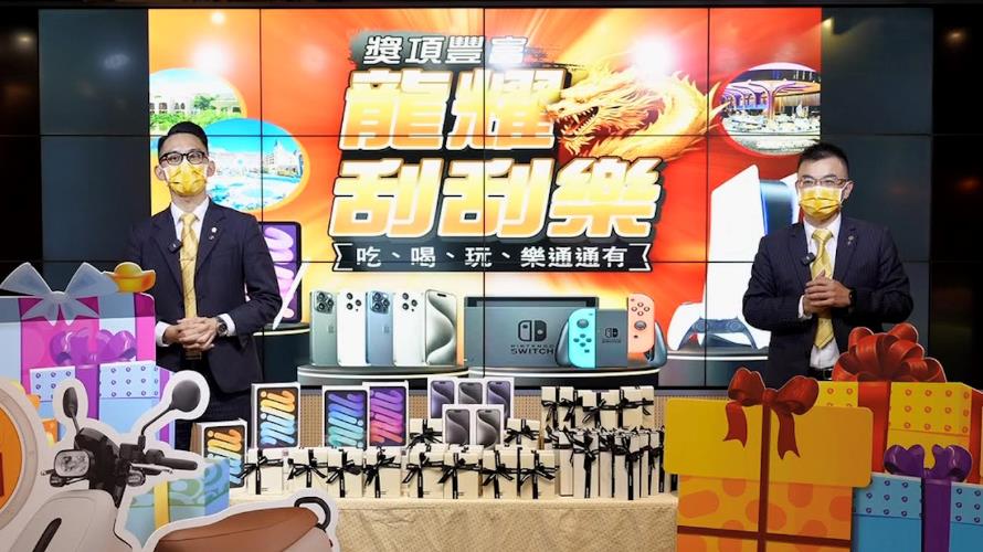▲永慶房屋舉辦「龍耀刮刮樂」百萬好禮抽獎,獎品總價值超過百萬元(圖/永慶房屋提供)