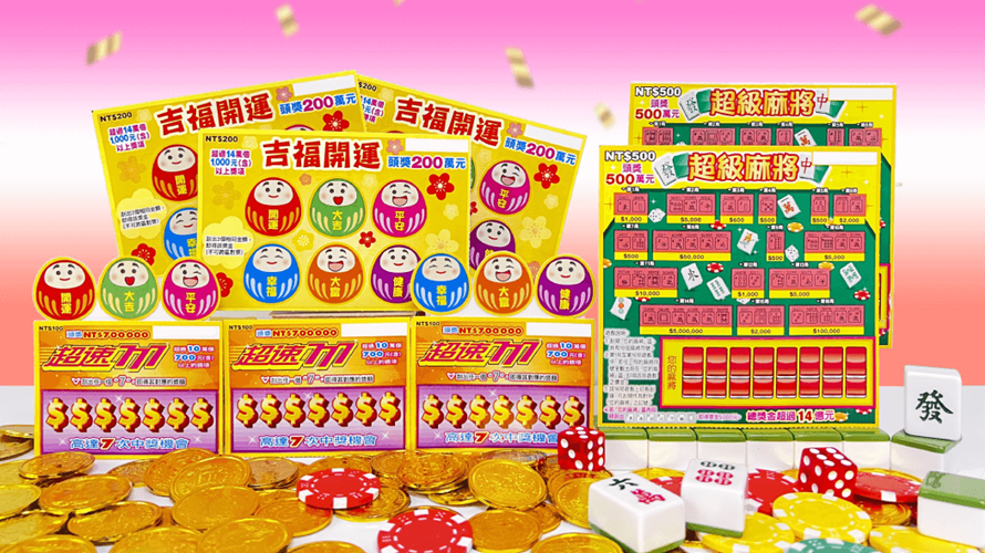 刮刮樂年後再推新品。(圖/台彩提供)